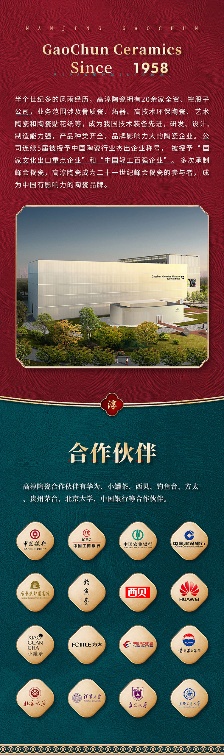 918博天堂·(中国区)官方网站