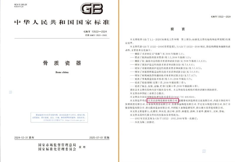 以尺度化引领企业高质量发展：918博天娱乐官网陶瓷的实际