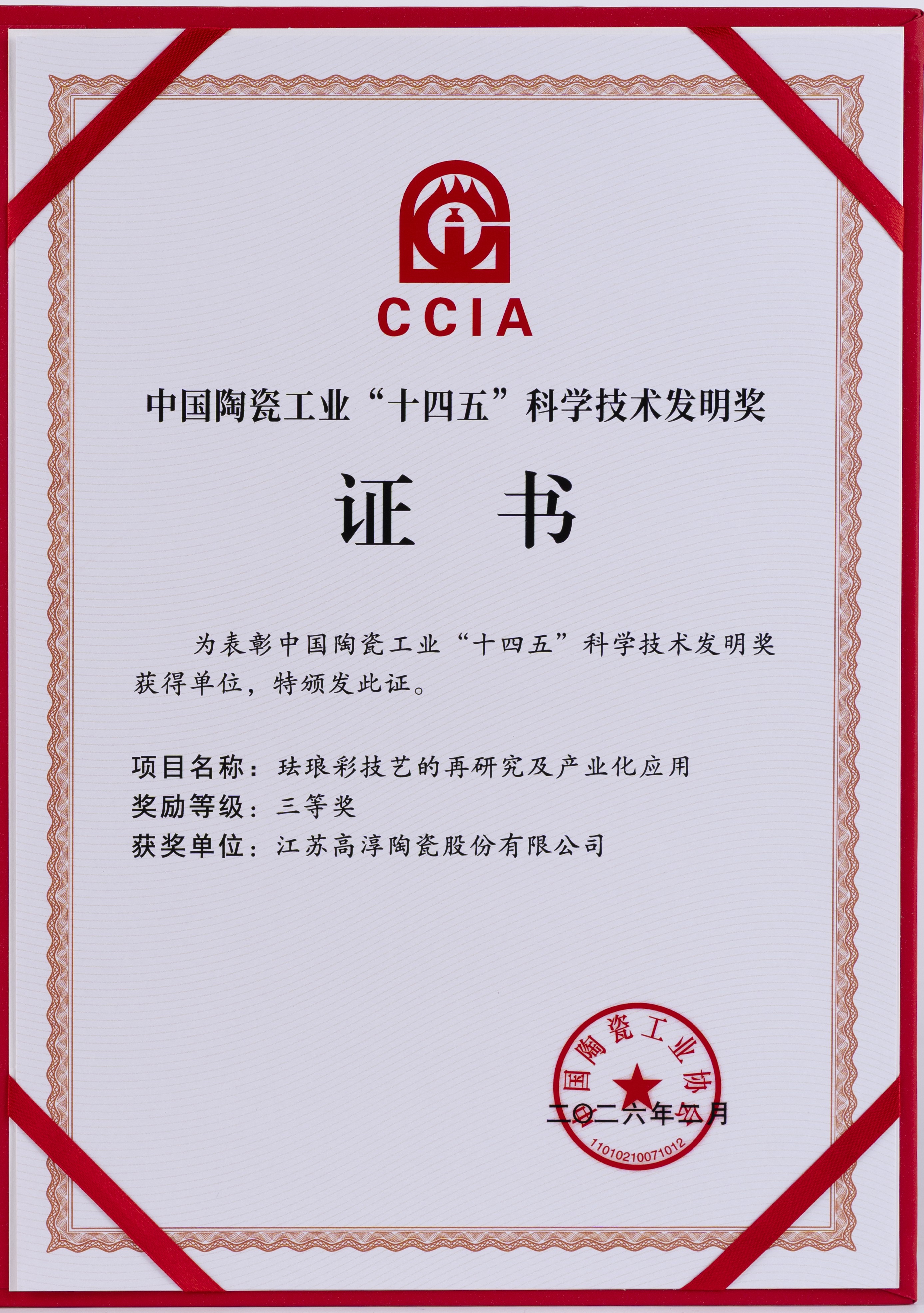 918博天堂·(中国区)官方网站