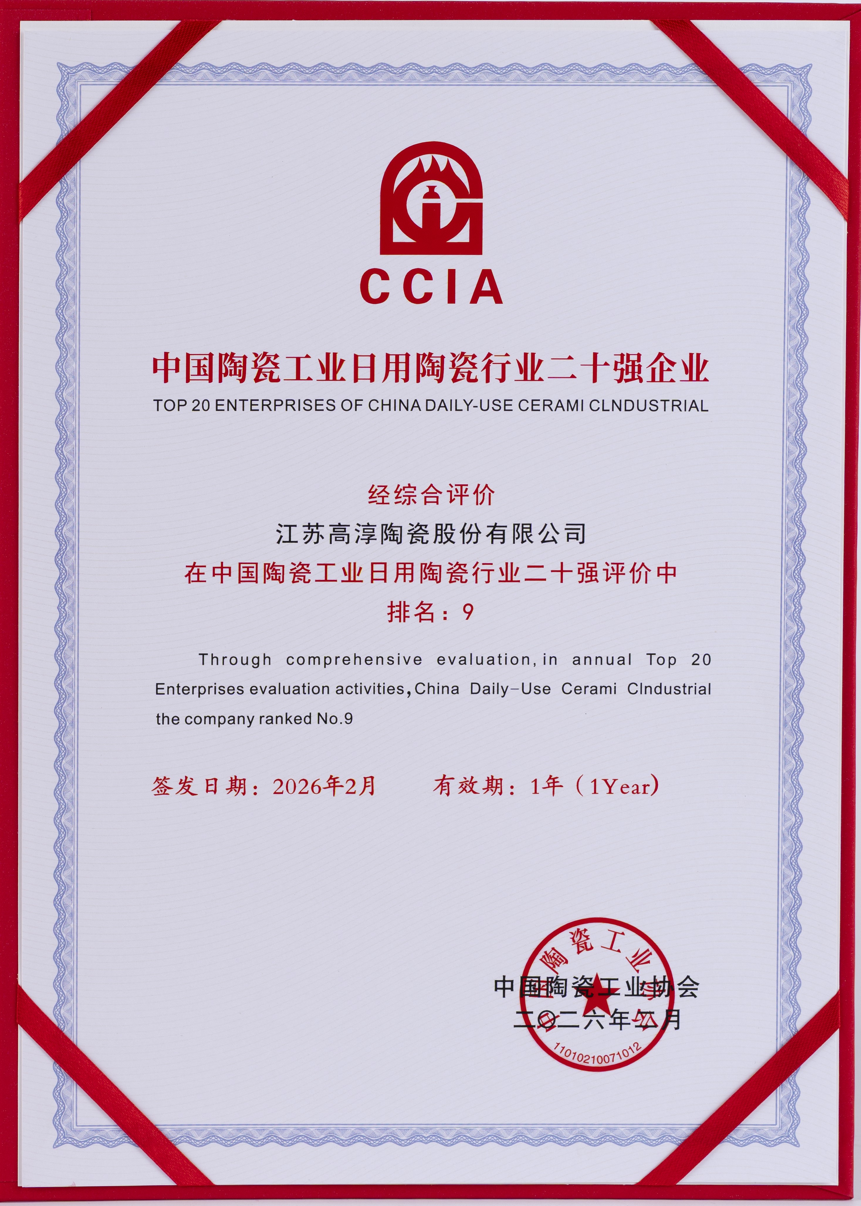 918博天堂·(中国区)官方网站