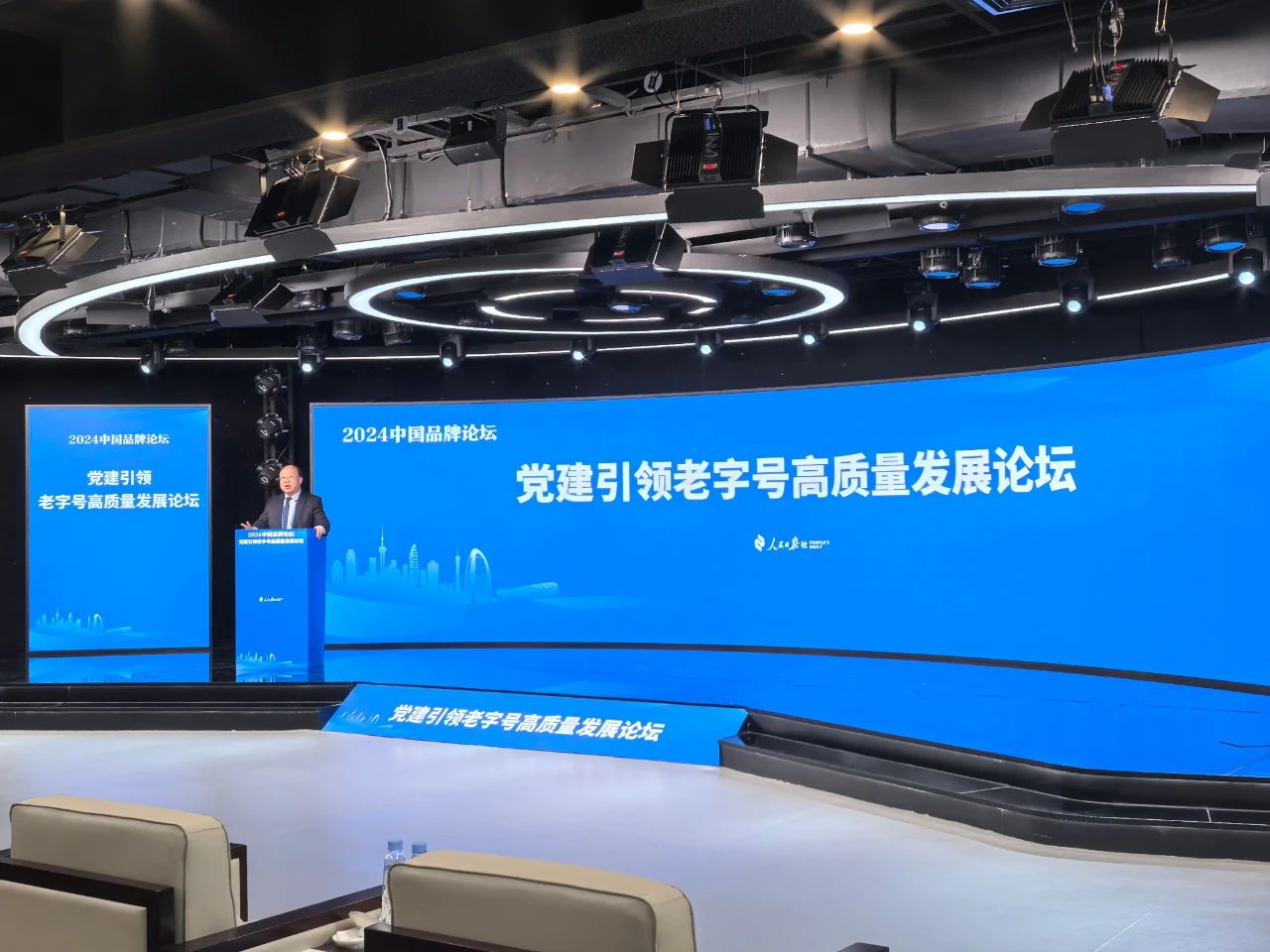 918博天娱乐官网陶瓷受邀出席2024中国品牌论坛