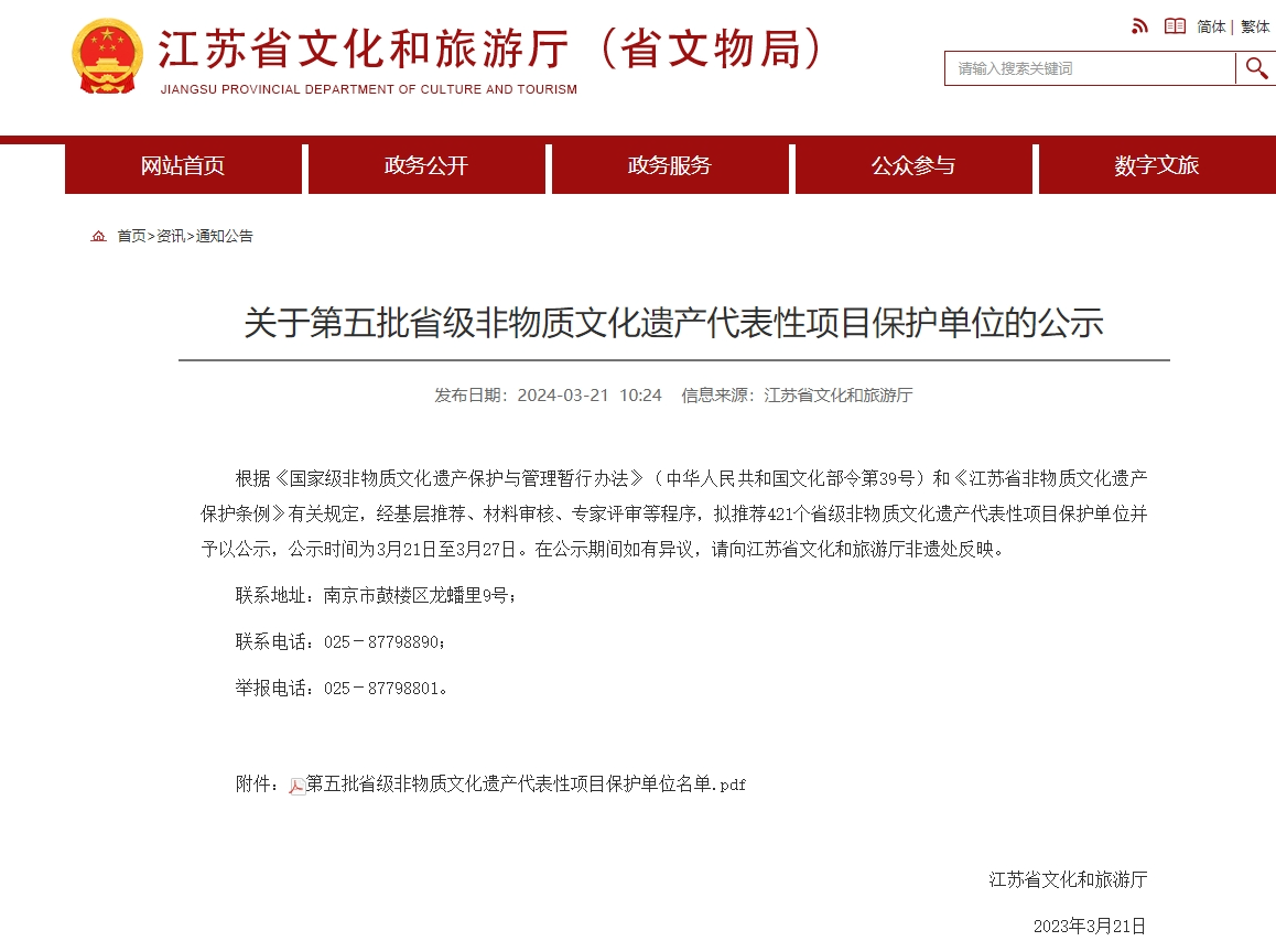 918博天娱乐官网陶瓷入选为第五批省级“非遗”代表性项目；；；；；さピ