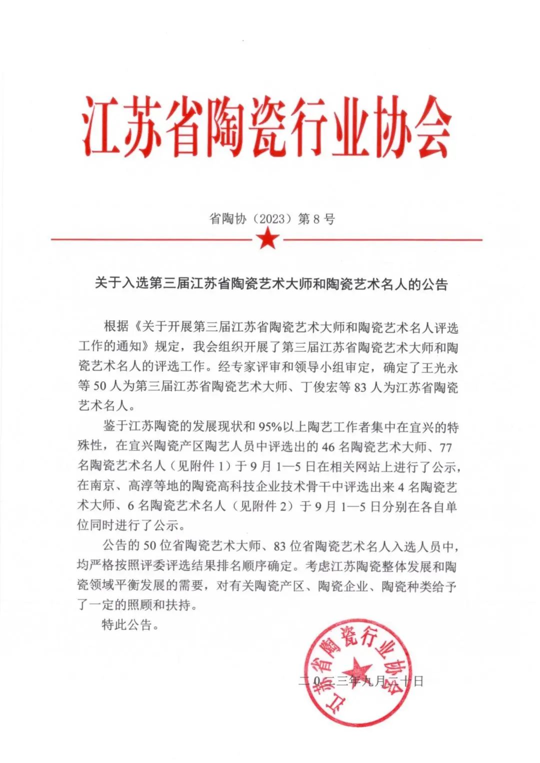 918博天堂·(中国区)官方网站