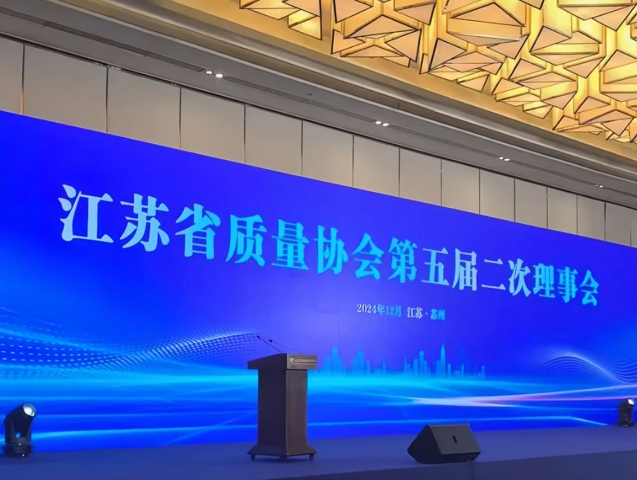 质量为先 铸就品牌丨省质量协会授予918博天娱乐官网陶瓷