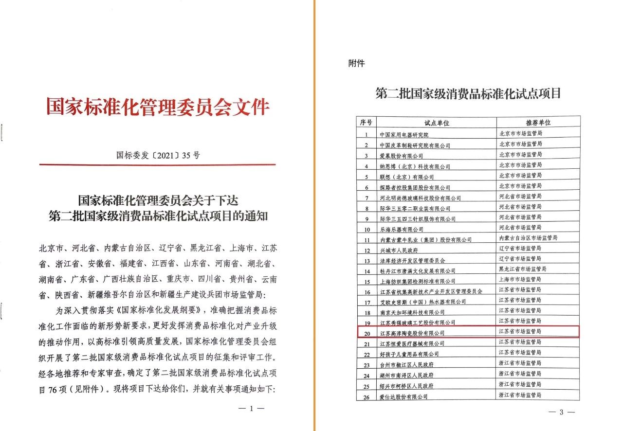 918博天堂·(中国区)官方网站